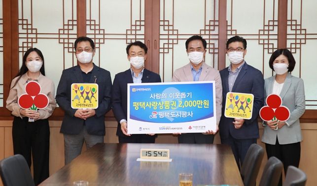 기탁식 (좌측 세 번째 김재수 평택도시공사 사장, 좌측 네 번째 정장선 평택시장)