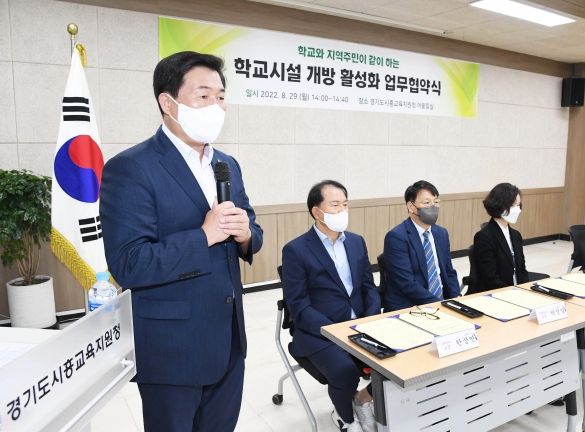 시흥시청-교육지원청, 학교시설 개방 업무협약 체결