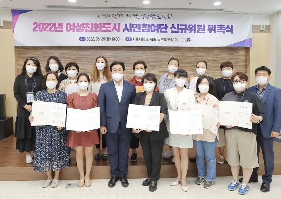 시민과 함께 나아가는 양성평등도시 시흥! 2022년 여성친화도시 시민참여단 신규 위촉식 및 워크숍 개최