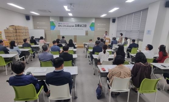 평택시, 제5기 지역사회보장계획 수립 최종보고회 개최