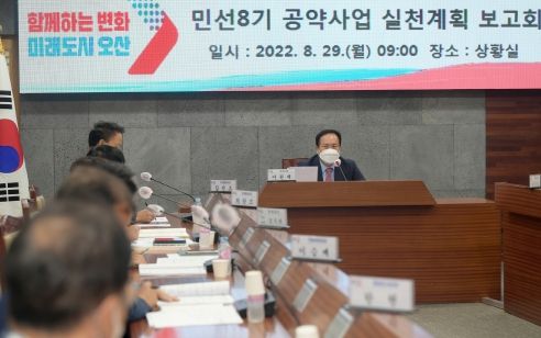 이권재 오산시장