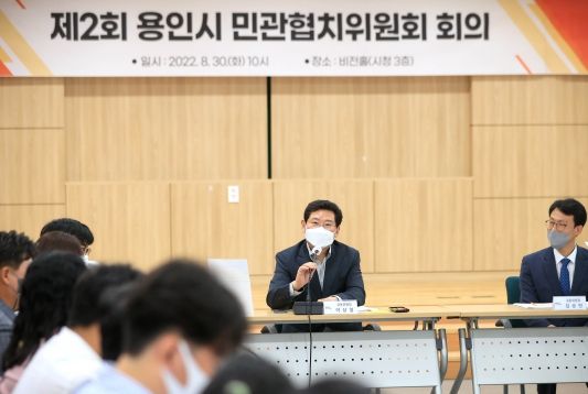 이상일 용인특례시장이 제2회 용인시 민관협치위원회 회의에서 인사말을 하고 있다.