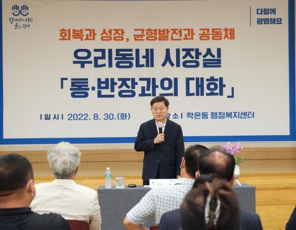 박승원 광명시장, 학온동 주민들과 소통하는 우리동네 시장실 운영