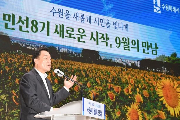 이재준 수원시장이 9월의 만남에서 발언하고 있다.