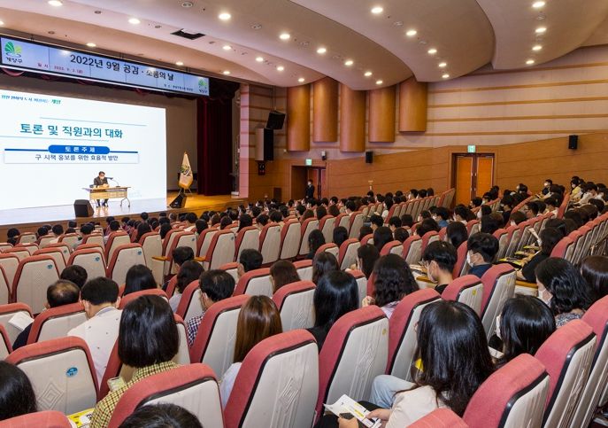 계양구, 2022년 9월 공감‧소통의 날 개최”