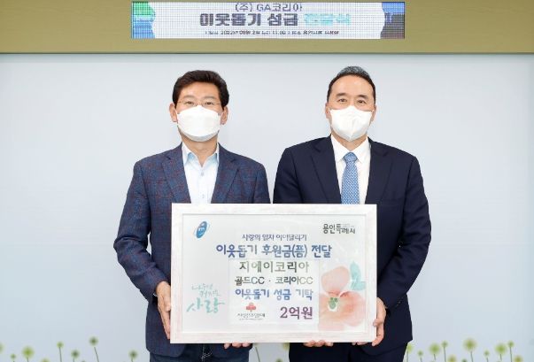 이상일 용인특례시장이 2일 이웃돕기 성금 2억원을 쾌척한 지에이코리아의 이용성 사장과 기념촬영을 하고 있다.