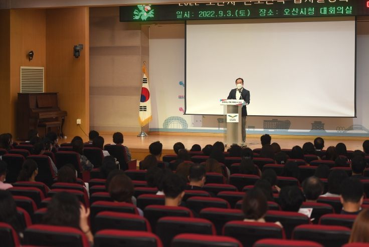 오산시, 고등 맞춤형 진로진학 입시설명회