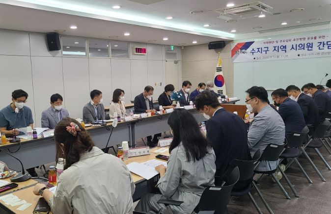 수지구는 5일 구청 영상정보실에서 2022년 제2차 추가경정예산과 2023년도 본예산 편성에 앞서 지역 현안 논의를 위해 지역 시의원들과 간담회를 진행했다
