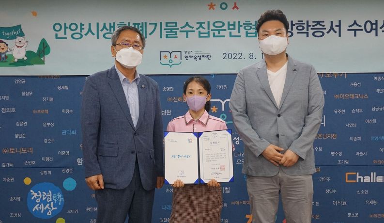 최대호 시장, 김유재 선수 축하