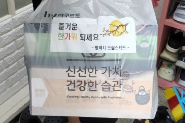 드림스타트 『삼시세끼 추석밥상』 밀키트 지원