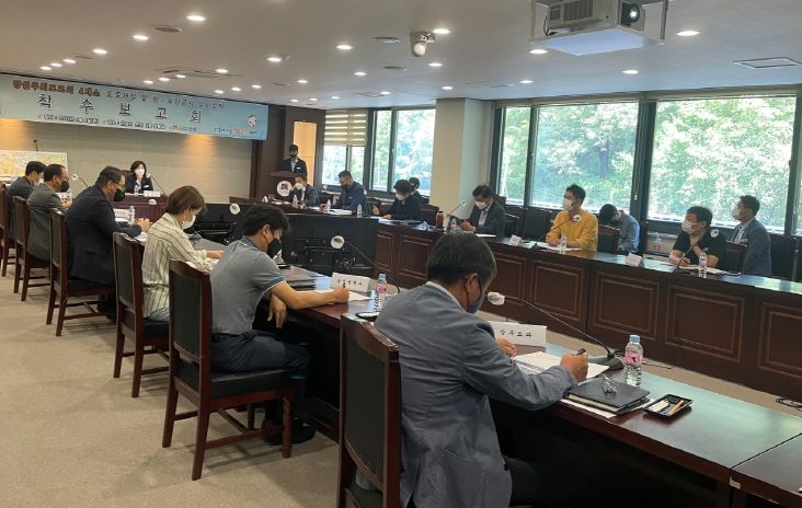 도로개설 및 확·포장공사 실시설계용역 착수보고회