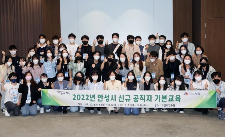 2022년도 신규 공직자 기본교육