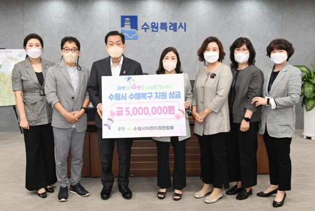 이재준 수원시장(왼쪽 3번째)와 수원시어린이집연합회 임원들이 성금전달식 후 함께하고 있다.