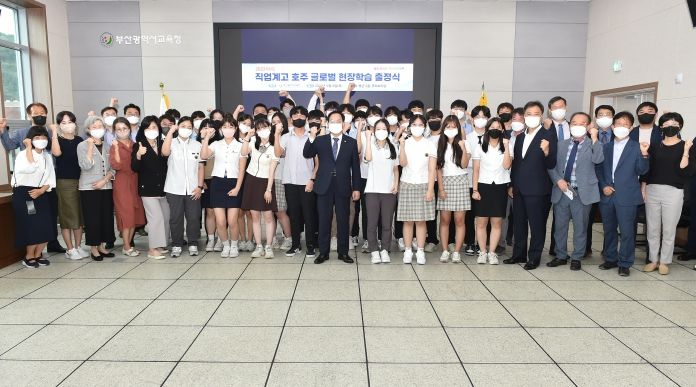 직업계고 호주 글로벌 현장학습 출정식