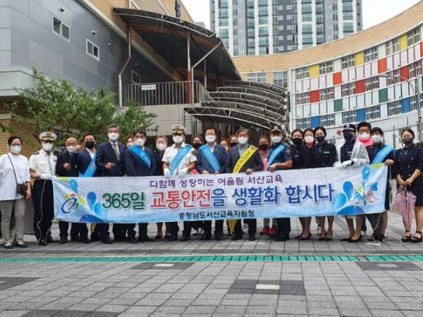 서산교육지원청 주관 성연초 교통안전 홍보캠페인 실시