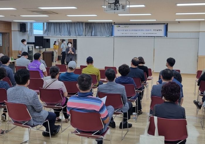 부평구, 일신시장 일원 도시재생활성화계획에 주민의견 적극 수렴