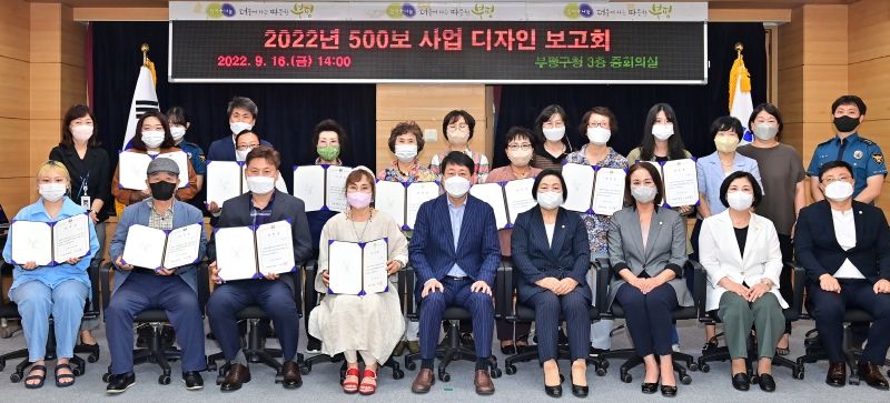 2022년 여성이 편안한 발걸음 500보 사업 디자인보고회