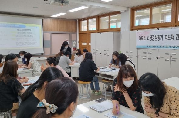 지난 9월 15일 대구상인초에서 수업·평가 협의체에서 컨설팅을 하는 모습