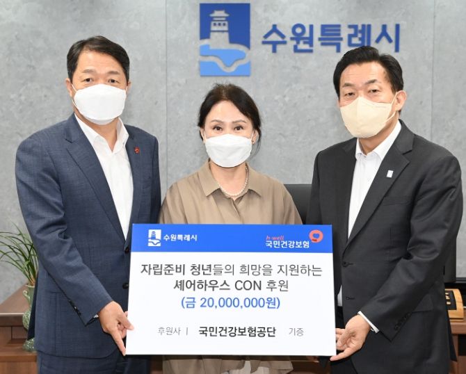 셰어하우스 CON 후원금 전달식 후 이재준 수원특례시장과 관계자들이 기념촬영을 하고 있다.