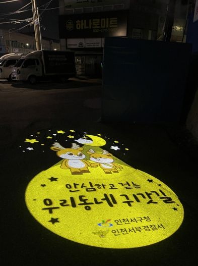 “우리 딸, 아들 귀갓길 안전을 지킵니다” 서구, ‘행복한 안심 귀갓길’ 조성…여성친화도시에 한 걸음 더