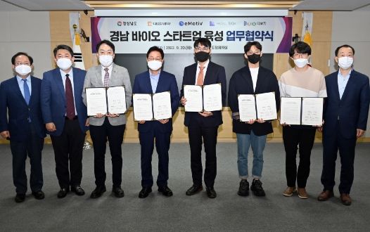 상호협력 업무협약 체결