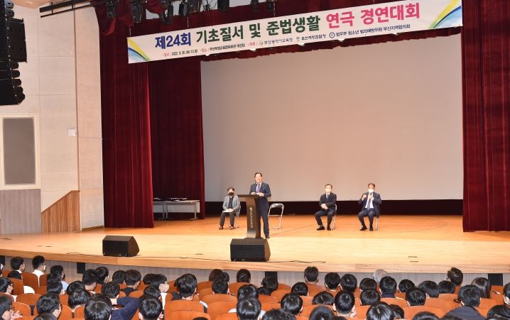 하윤수 교육감 20일 기초질서 및 준법생활 중학교 연극경연대회 격려