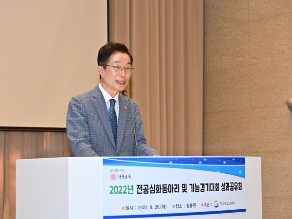 경북직업계고 전국기능경기대회 종합우승 축하 및 격려