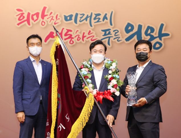 의왕시, 제68회 경기도체육대회 선수단 해단식