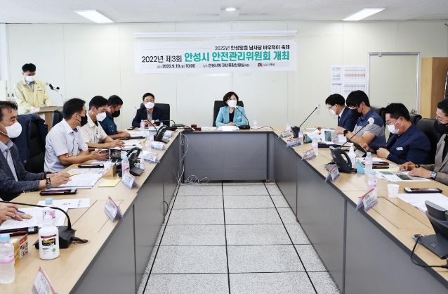2022년 제3회 안성시 안전관리위원회 개최