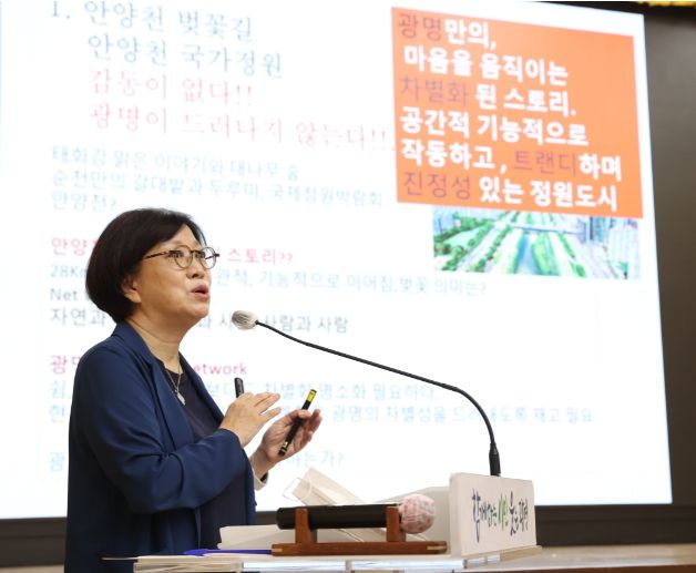 광명시는 22일 광명시청 대회의실에서 ‘2022 광명 이목(二木)포럼’을 개최하고 정원문화 생태계 조성을 위한 방안을 모색했다-이유미 문화재위원회 위원