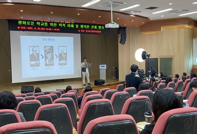 학부모 대상‘경기교육정책 연수’실시