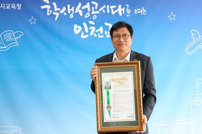 도성훈 교육감, 해외 최초‘캘리포니아주 의회 5·18기념일 제정 결의안’선포 관련 공로 인정