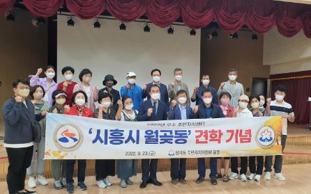 시흥시 월곶동 주민자치회, 주민자치 우수사례 벤치마킹 이어져