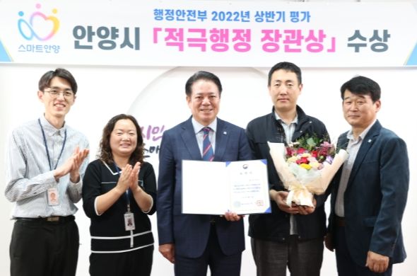 안양시, 행정안전부 2022 상반기 적극행정 우수기관 선정