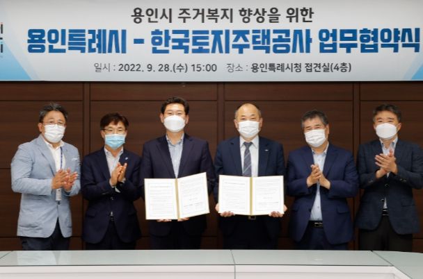 용인시 주거복지 향상을 위한 협약식에서 참가자들이 기념촬영을 하고 있다