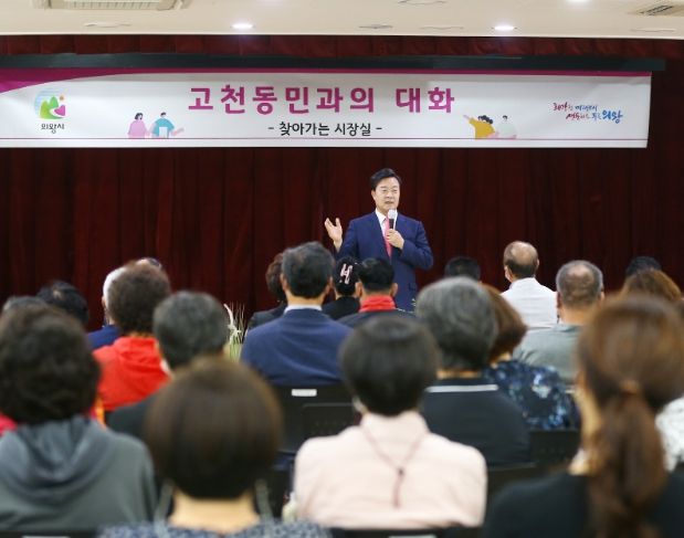 의왕시,‘찾아가는 시장실’개최