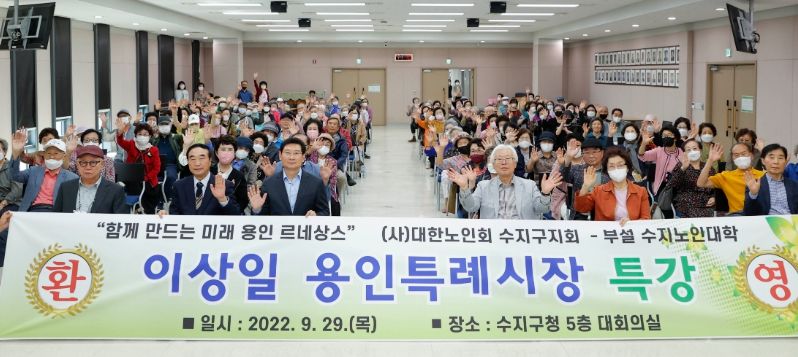 이상일 용인특례시장, 미술 특강 개최