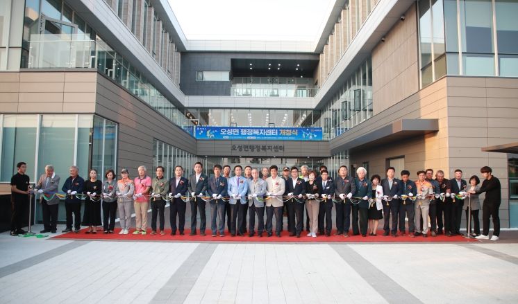 오성면 행정복지센터 신청사 개청