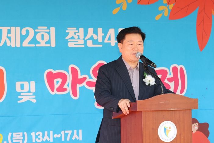 광명시 철산4동, 제2회 주민총회 및 마을축제 열려