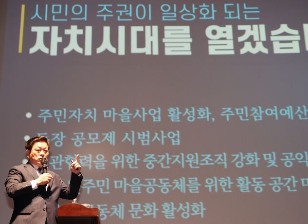 광명시는 민선8기 미래 비전을 준비하여, 지난 4일 시민회관 대공연장에서 박승원 시장이 직접 1,200여 명의 공직자를 대상으로 민선8기 도시 비전을 제시했다.