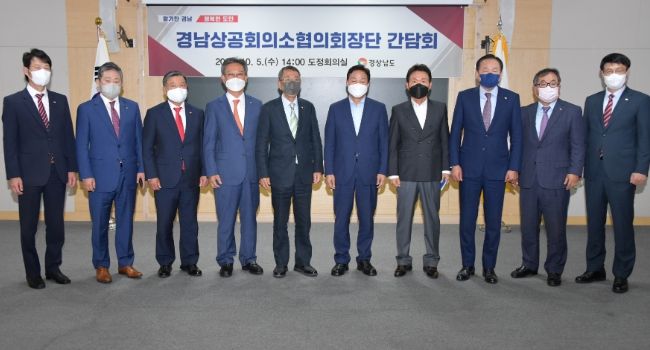 경남상공회의소협의회간담회