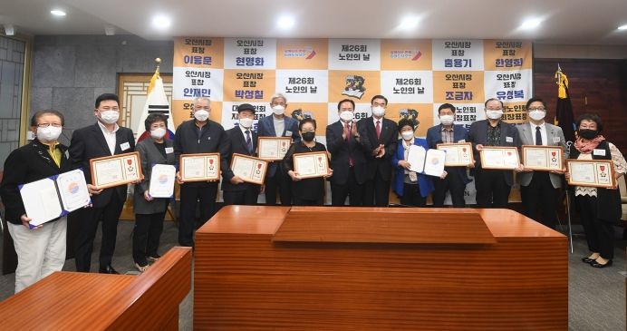 오산시, 제26회 노인의 날 기념 12명 유공 표창