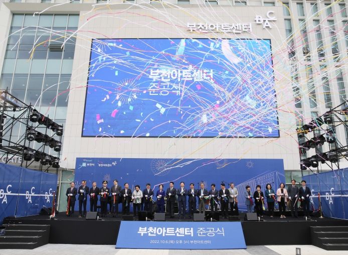 부천아트센터 준공을 축하하며 테이프 커팅식을 진행하는 모습