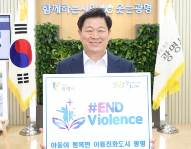 박승원 광명시장