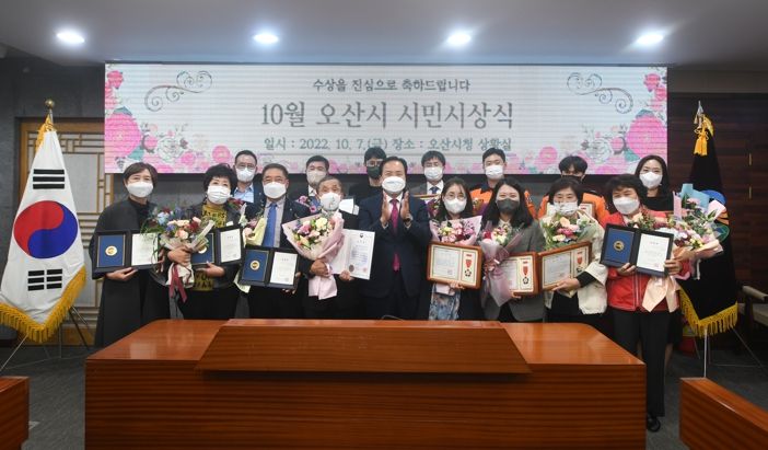 오산시 10월 시민시상식“보건복지부 장관표창 최정화씨 등 수상”