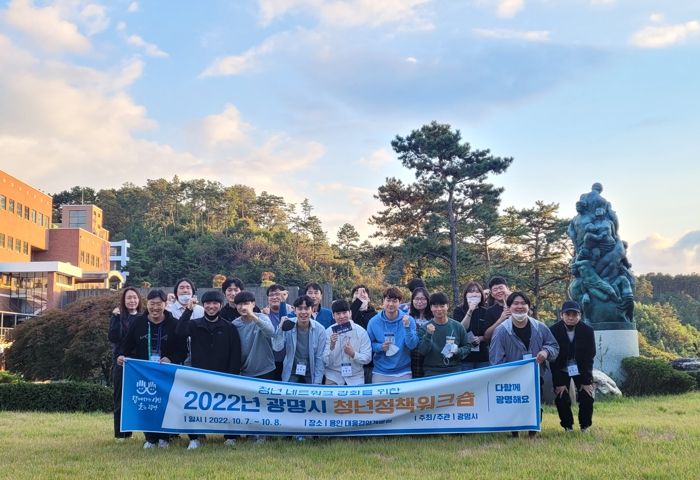 광명시, 청년들 간 연대 통해 청년정책 방향 논의