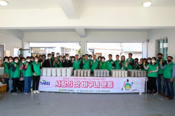 중구새마을회 '사랑의 맛바구니' 행사 개최