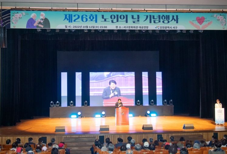 제26회 노인의날 기념식