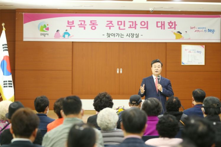 의왕시, '찾아가는 시장실' 개최