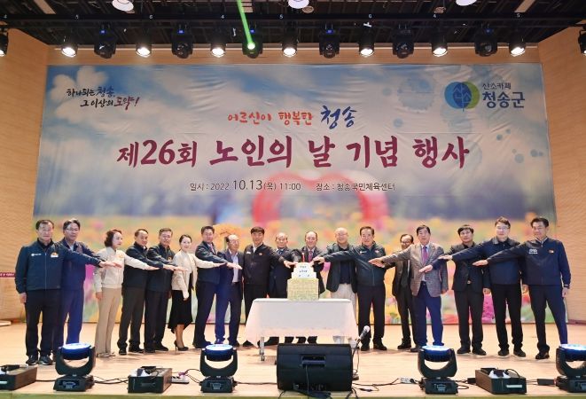 어르신들이 행복한‘산소카페 청송군’